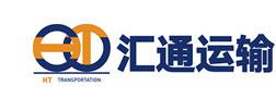 汇通运输