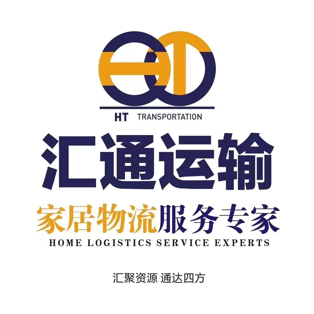 汇通网点信息